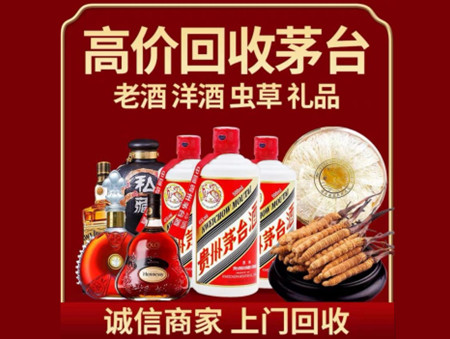 ​北京市朝阳名酒回收多少钱？