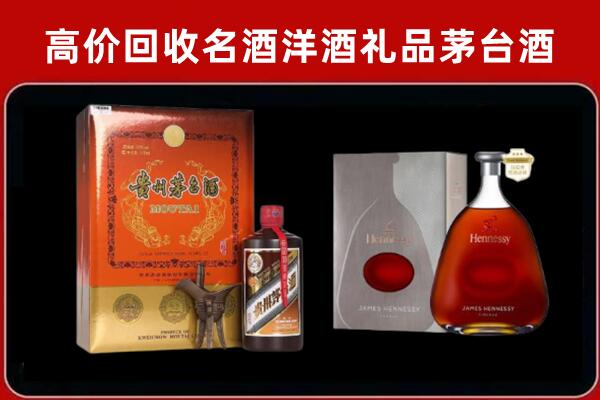 北京市朝阳回收轩尼诗