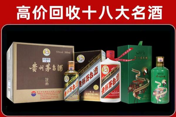 北京市朝阳回收铁盖茅台酒