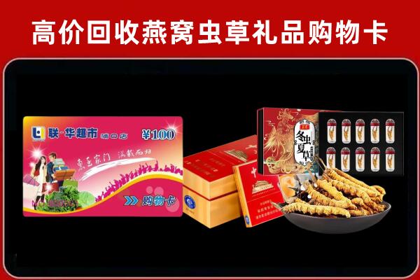 北京市朝阳回收礼品卡